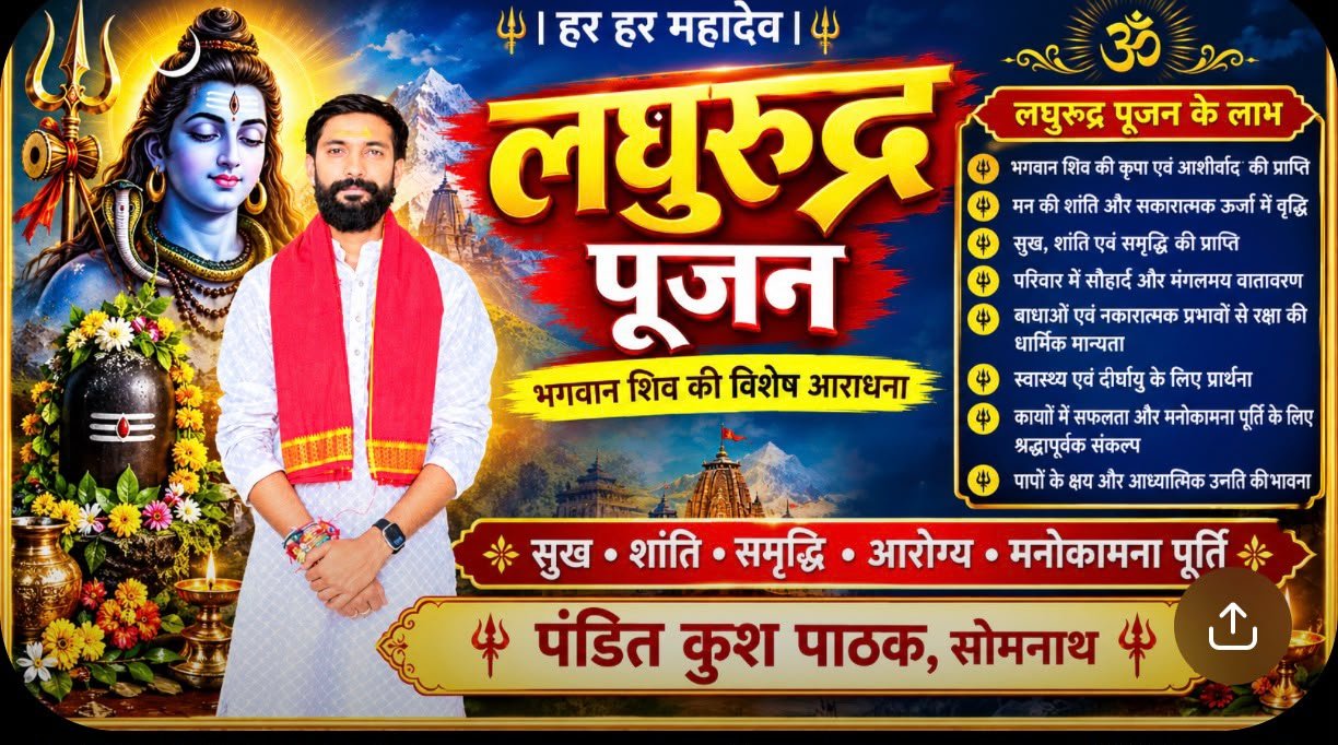 Rudrabhishek - रुद्राभिषेक - Vedic Rudra Mantra